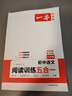2026一本初中語文閱讀七八九年級語文閱讀訓(xùn)練五合一初中語文閱讀答題方法100問答題技巧答題方法語文現(xiàn)代文閱讀文言文古詩文閱讀名著導(dǎo)讀訓(xùn)練思維語文閱讀工具書中學(xué)教輔書 8年級【五合一】語文閱讀 正版 曬單實拍圖
