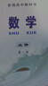 【新華書店正版】新版現(xiàn)貨蘇教版高中數(shù)學(xué)必修第一冊課本蘇教版必修一1數(shù)學(xué)蘇教版高中數(shù)學(xué)蘇教版高一上學(xué)期數(shù)學(xué)教材江蘇鳳凰教育 曬單實拍圖