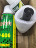 衛(wèi)力固衛(wèi)力固d-3測溫膠熱電偶606固化劑電熱偶感溫線導線固定焊接d3膠水 衛(wèi)力固D-3/20g+606+解（小套裝） 曬單實拍圖