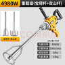 愛(ài)瑞德膩?zhàn)与妱?dòng)攪拌機(jī)大功率飛機(jī)鉆水鉆混凝土油漆水泥攪拌機(jī) 電動(dòng)工具 加強(qiáng)款水鉆攪拌機(jī)【工業(yè)級(jí)】 曬單實(shí)拍圖