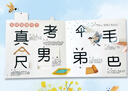 漢字真好玩機(jī)關(guān)書(shū)（套裝2冊(cè)）核心500字識(shí)字啟蒙教育幼小銜接兒童自主閱讀早教觸摸立體書(shū)童趣出品   曬單實(shí)拍圖