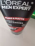 歐萊雅（LOREAL）男士火山巖控油清痘潔面100ml*2 控油清痘深層清潔毛孔 曬單實(shí)拍圖