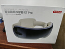 京東京造智能眼部按摩儀E7 Pro點(diǎn)振+氣囊按摩可視化熱敷眼罩眼睛按摩儀護(hù)眼儀眼部按摩器男生生日禮物女生 曬單實(shí)拍圖