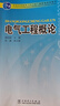 電氣工程概論/普通高等教育“十一五”國家級規(guī)劃教材 曬單實拍圖