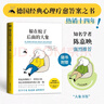 躲在蚊子后面的大象  德國(guó)經(jīng)典心理療愈答案之書 情緒內(nèi)耗 大眾心理學(xué) 提升人際 拯救迷茫抑郁 曬單實(shí)拍圖