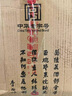 蘭陵王金牌手工釀造班42度濃香型白酒 500ml*6瓶洞藏老酒非遺古法釀造 曬單實拍圖