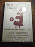 傻瓜吉姆佩爾 諾貝爾文學(xué)獎得主辛格作品 傻瓜吉姆佩爾 卡夫卡的朋友 暮年之愛(ài) 羽冠 盧布林的魔術(shù)師 冤家一個(gè)愛(ài)情故事 中信出版社 小說(shuō) 曬單實(shí)拍圖
