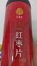 同仁堂品牌 北京同仁堂紅棗片180g/瓶新疆原產(chǎn)大棗無核紅棗干禮品 曬單實拍圖