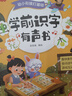 奕思瑞幼兒識(shí)字發(fā)聲書兒童看圖認(rèn)字書3-6歲卡片會(huì)說話的漢字點(diǎn)讀學(xué)習(xí)機(jī) 曬單實(shí)拍圖