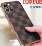 詔絢【鏡頭全包】蘋(píng)果14promax手機殼新款高檔iPhone14商務(wù)保護套詔絢plus超薄防摔外殼 蘋(píng)果 14proMax【咖啡格】格子紋-復刻輕奢 曬單實(shí)拍圖