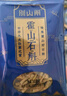 別山斛正宗霍山五年鐵皮石斛楓斗改善免疫力滋補(bǔ)養(yǎng)生胃送禮父母長(zhǎng)輩禮物 霍山鐵皮石斛200g 曬單實(shí)拍圖