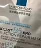 理膚泉B5面膜PRO5片【無盒體驗裝】 補水保濕緊急修復(fù)敏感肌受損泛紅 曬單實拍圖