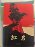 紅巖 紅星照耀中國人民教育出版社 八年級上冊紅巖和紅星照耀中國朱自清人教版鋼鐵是怎么樣煉成的昆蟲記必讀課外閱讀讀物初二必讀書目紅巖紅星照耀名著原著正版完整版無刪減經(jīng)典常談和鋼鐵是怎樣煉成的 經(jīng)典常談  曬單實拍圖