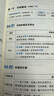 2025新版【科目可選 現(xiàn)貨先發(fā)】稅務(wù)師2025教材教輔 東奧稅務(wù)師輕松過關(guān)1 應(yīng)試指南東奧輕一 注冊稅務(wù)師考試用書東奧/官方教材/正保教材可選 稅務(wù)師輕松過關(guān)1  稅法1+稅法2【輕1】 曬單實拍圖
