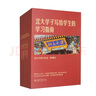圓夢北大系列 套裝共4冊 高考優(yōu)勝的學(xué)習(xí)方法 就這樣考上北大 曬單實拍圖
