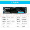 鎧俠RC20/SE10/SD10固態(tài)硬盤M.21T/2TPCIe4.0臺(tái)式機(jī)筆記本電腦硬盤SSD 鎧俠 SD10 1TB【PCIE4.0】 全新正品 曬單實(shí)拍圖