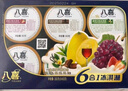 八喜冰淇淋 小杯六合一 混合口味60g*6杯 家庭裝 杯裝組合 冰淇淋 曬單實(shí)拍圖