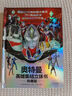 奧特曼英雄集結(jié)3D立體書 珍藏版 57位全奧特曼集結(jié)主題3D立體書 玩具書卡片兒童親子繪本漫畫布魯克迪迦賽雷特利迦兒童生日新年禮物書籍 精裝 奧特曼英雄集結(jié)3D立體書 曬單實拍圖