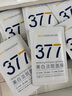韓方五谷377面膜美白補(bǔ)水保濕淡斑男女士去黃氣提亮膚色暗沉緊致抗皺第1名 曬單實(shí)拍圖