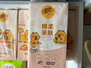 清風(fēng)（APP）【李昀銳同款】掛抽 懸掛式抽紙 卡皮巴拉4層250抽10提 面巾紙 曬單實拍圖