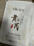 O'KADY古法黃芪面膜美白補(bǔ)水淡斑提亮膚色女男抗干皺緊致衰老補(bǔ)水面膜 一盒體驗(yàn)裝【補(bǔ)水透亮】 曬單實(shí)拍圖