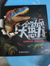 會動的大恐龍 正版兒童3D立體書籍3-6-8-12歲3d版繪本自然世界恐龍百科全書揭秘恐龍科普幼兒趣味恐龍立體機(jī)關(guān)翻翻書霸王龍 會動的大恐龍立體書 曬單實拍圖