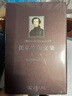 托克維爾文集（第2卷） 論美國的民主（下） 曬單實(shí)拍圖