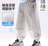 左西男童防蚊褲兒童褲子夏季2025新款薄款涼感速干運動褲 灰色 140 曬單實拍圖