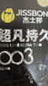 杰士邦避孕套超凡持久003液態(tài)延時(shí)10只安全套套超薄男專用計(jì)生成人用品 曬單實(shí)拍圖