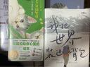 子貓絮語（十周年紀(jì)念珍藏版）極能扣動(dòng)你心弦的貓咪繪本 曬單實(shí)拍圖