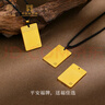 第一福福字無事牌黃金項(xiàng)鏈古法吊墜護(hù)身符掛墜可刻字紀(jì)念金條生日禮物 10g【單牌不配繩】 曬單實(shí)拍圖