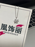 凰飾麗（PHOENIXSILY）四葉草簡(jiǎn)約項鏈女銀時(shí)尚首飾飾品高端生日情人節禮物送老婆女生 滿(mǎn)鉆四葉草【代寫(xiě)賀卡聯(lián)系客服】 曬單實(shí)拍圖