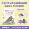 我媽已經(jīng)三天沒(méi)有打我了 老楊的貓頭鷹  jinji與舟繪 治愈減壓漫畫(huà)集 可愛(ài)貓咪 暖萌畫(huà)風(fēng) 搞笑 心理療愈漫畫(huà) 果麥出品 我媽已經(jīng)三天沒(méi)有打我了 曬單實(shí)拍圖