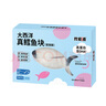 我愛(ài)漁大西洋深海真鱈魚(yú)寶寶裝升級(jí)200g 去皮去刺6-7塊嬰幼兒童輔助食譜 曬單實(shí)拍圖