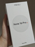 魅族（MEIZU）Note 16 Pro AI手機(jī) 8GB+256GB 流云白 第三代驍龍7s 144Hz 1.5K護(hù)眼屏 享國(guó)補(bǔ)15% 曬單實(shí)拍圖