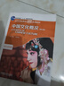 中國文化概況(修訂版)語言文化類 高等學(xué)校英語拓展系列教程 廖華英編 外語教學(xué)與研究出版社 中國文化概況 曬單實(shí)拍圖