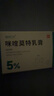 有時(shí)力 5%咪喹莫特乳膏 0.25g: 12.5mg*5袋 皮膚用藥 曬單實(shí)拍圖