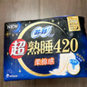 蘇菲超熟睡柔棉感超長量多夜用衛(wèi)生巾42cm15片姨媽巾自營官方旗艦 曬單實(shí)拍圖