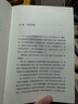 【京東快遞】西西弗書(shū)店萬(wàn)歷十五年布面精裝版黃仁宇作品贈拉頁(yè)精美插圖史學(xué)歷史書(shū)中國近代史中學(xué)高中課外讀物 閱讀狂歡節 書(shū)香節 萬(wàn)歷十五年-精裝刷邊版(贈拉頁(yè)) 曬單實(shí)拍圖