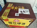 雪花啤酒【50萬+人已購】經(jīng)典沈陽老雪 640ml*12瓶經(jīng)典醇厚高度數(shù) 曬單實拍圖