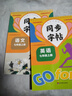 2025新 七年級(jí)上冊(cè)同步字帖 語文英語人教版練字帖初中生專用正版初一7上專用正版鋼筆練字課課練字貼中學(xué)生每日一練 【七上 2冊(cè)】語文+英語同步字帖 七年級(jí)/初中一年級(jí) 曬單實(shí)拍圖