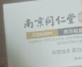 南京同仁堂祛斑霜美白淡化黑色素老年黃褐雀曬斑煙酰胺去黃提亮膚色男女面霜 1瓶【美白淡化】 曬單實(shí)拍圖