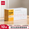 得力(deli)10本裝出差旅費報銷單 通用差旅財務支出報帳單費用報銷單 財會辦公用品 3477 曬單實拍圖