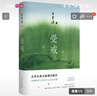 汪曾祺集：受戒 文學(xué)大家汪曾祺代表作 經(jīng)典名篇全囊括 全新唯美典藏精裝版 小說(shuō) 曬單實(shí)拍圖