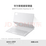 HUAWEI 華為智能磁吸鍵盤 大象灰 適用于HUAWEI MatePad Air 12英寸 曬單實(shí)拍圖