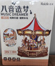 若態(tài)若來旋轉(zhuǎn)木馬八音盒音樂盒diy拼裝積木拼圖玩具畢業(yè)生日禮物女生 曬單實(shí)拍圖