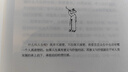 【當(dāng)當(dāng) 正版書籍】心安即是歸處：季羨林百年生命智慧 央視朗讀者節(jié)目多次朗讀書目 賈平凹、白巖松、金庸、林青霞誠意推薦 中小學(xué)生課外閱讀推薦 文學(xué)散文隨筆 曬單實(shí)拍圖