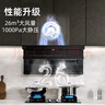 老板（Robam）油煙機(jī)【小黑翼27A15-D1P】頂側(cè)雙吸26風(fēng)量大吸力抽油煙機(jī)大火力燃?xì)庠?字型吸油煙機(jī) （煙灶套裝）D1P+57B0X【3D速火燃?xì)庠睢?曬單實(shí)拍圖