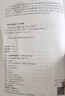 2025教材精講 國家執(zhí)業(yè)藥師考試  中藥西藥4本套裝 2025 藥事管理與法規(guī)教材精講 國家執(zhí)業(yè)藥師考試 曬單實拍圖