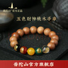 普陀山桃木手串男女盤玩木頭佛珠五路財神轉(zhuǎn)運手鏈 12mm 曬單實拍圖